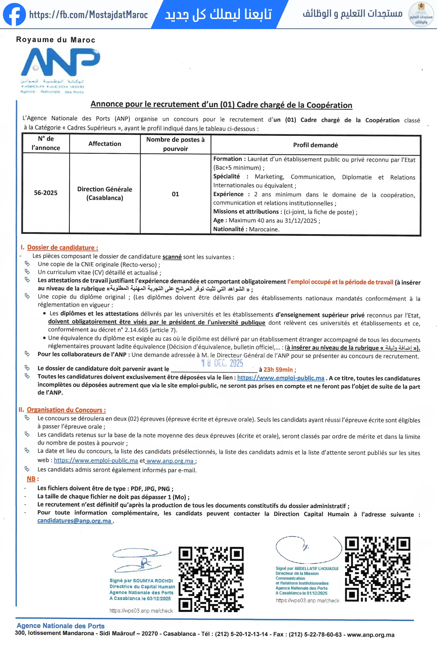 مباراة لتوظيف إطار مكلّف بالتعاون - 1
